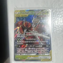 The Pokemon Company Pheromosa & Buzzwole GX TAG TEAM 001/173 SM12a Holo RR JP - Image 1
