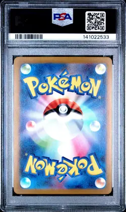 2023 POKEMON JAPANESE SV2A-POKEMON 151 MASTER BALL REVERSE HOLO GENGAR PSA 9 - Image 2