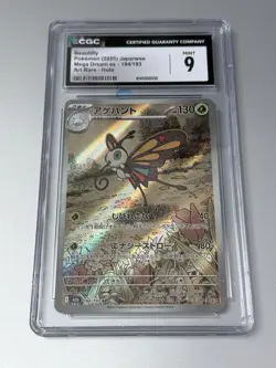 CGC 9 Beautifly Art Rare Holo 194/193 Mega Dream ex JP 2025 130HP Mori Yuu - Image 1