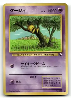 Abra No. 063 Vending Series 1 Pokemon Japanese MP - Image 1