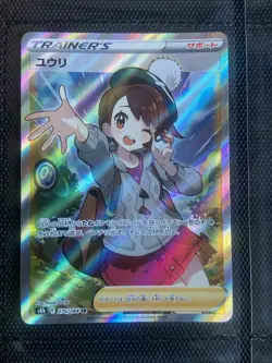 Pokemon TCG Gloria Card SR 276/184 S8b VMAX Climax Japanese Edition - Image 1