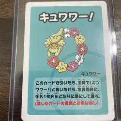Comfey Pokemon Babanuki Super High Tension Old Maid Japanese Playing Card - Image 1