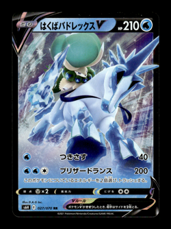 Ice Rider Calyrex V 027/070 RR Holo s6H Japanese Pokemon Card ~ MP - Image 1