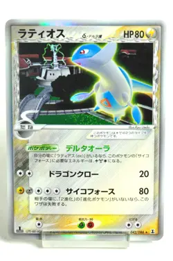 Pokemon card Latios δ 042/086 1st ED Holo Holon Research Tower 2005 Japanese MP - Image 1