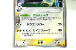 Pokemon card Latios δ 042/086 1st ED Holo Holon Research Tower 2005 Japanese MP - Image 3