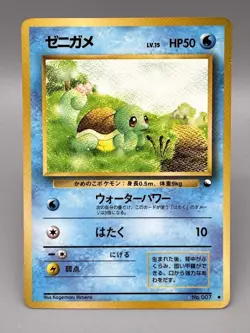 Squirtle No. 007 Glossy Uncommon Vending Series 1 Pokemon Japanese MP - Image 1