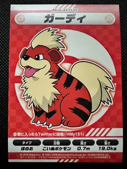 Growlithe 058 Pokemon Center My151 Campaign Seal Sticker Not For Sale Japanese - Image 1