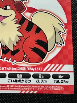 Growlithe 058 Pokemon Center My151 Campaign Seal Sticker Not For Sale Japanese - Image 5