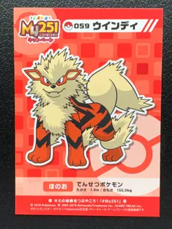 Arcanine 059 Pokemon Center My251 Campaign Seal Sticker Not For Sale Japanese - Image 1
