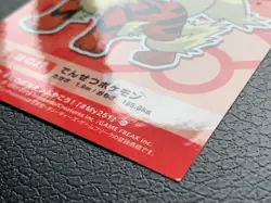 Arcanine 059 Pokemon Center My251 Campaign Seal Sticker Not For Sale Japanese - Image 2