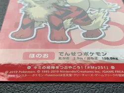 Arcanine 059 Pokemon Center My251 Campaign Seal Sticker Not For Sale Japanese - Image 3