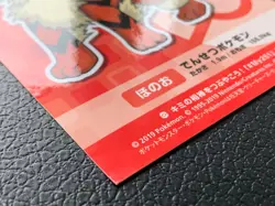 Arcanine 059 Pokemon Center My251 Campaign Seal Sticker Not For Sale Japanese - Image 4