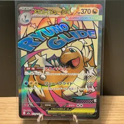 Pokemon Mega Dragonite ex 232/193 M2a: Mega Dream Ex Full Art Holo - Image 1