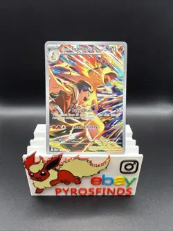 Ethan’s Typhlosion Illustration Rare 190/182 - Pokemon Destined Rivals 2025 NM - Image 1
