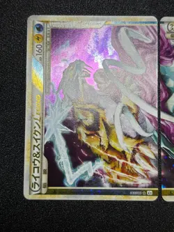 [US Duty Inc] Raikou & Suicune Legend 067/080 068/080 Japanese Pokemon Card - Image 4