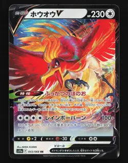Ho-Oh V 055/068 LP Incandescent Arcana Japanese Pokemon Card TCG - Image 1