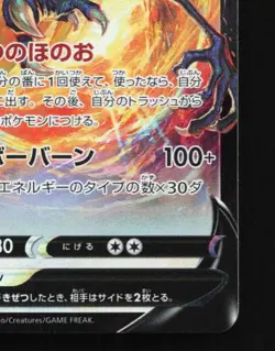 Ho-Oh V 055/068 LP Incandescent Arcana Japanese Pokemon Card TCG - Image 3