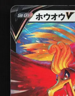 Ho-Oh V 055/068 LP Incandescent Arcana Japanese Pokemon Card TCG - Image 4