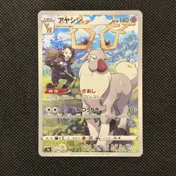 Pokemon Wyrdeer CHR 070/067 Japanese Card Full Art Trainer Gallery NM - Image 1