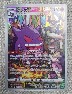 Gengar CHR 074/071 Dark Phantasma s10a Pokemon Card Japanese EX/LP - Image 2
