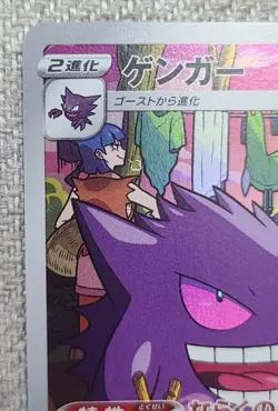 Gengar CHR 074/071 Dark Phantasma s10a Pokemon Card Japanese EX/LP - Image 3