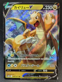 TCG Pokemon Karte Dragonite V dragoran V s10b 049/071 RR Double Rare Japanisch - Image 1