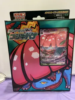 Japanese Exclusive Pokemon Blastoise & Venasaur VMAX Sword & Shield Starter Set - Image 2
