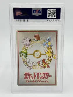 Pokemon Japanese Vending Extra Rule Deck Exchange Series III PSA 10 - Image 2