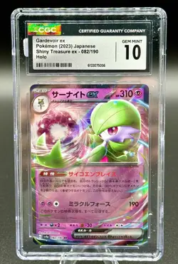 Gardevoir ex CGC 10 Japanese Shiny Treasure ex 082/190 Holo Pokemon - Image 1