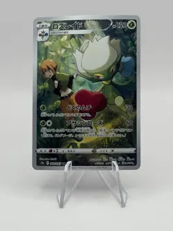 Roserade Full Art 068/067 AR s9a Battle Region Japanese Pokemon TCG Near Mint - Image 1