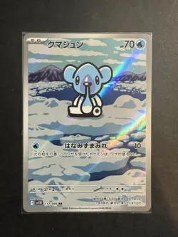 2025 Near Mint Pokemon Cubchoo AR 113/086 SV11B Black & White Japanese - Image 1
