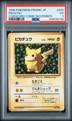 1996 POKEMON JAPANESE PROMO COROCORO COMIC NOVEMBER #025 PIKACHU PSA 3 - Image 1