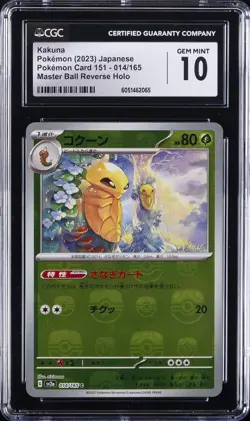 2023 POKEMON JPN #014/165 KAKUNA CGC 10 GEM MINT - Image 1