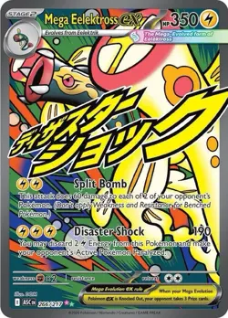 Mega Eelektross ex Mega Attack Rare - Pokemon Ascended Heroes 266/217 - Image 1