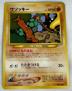 2000 Pokemon Neo Premium File 3 Promo Japanese Sudowoodo #185 4t7 - Image 1