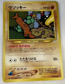 2000 Pokemon Neo Premium File 3 Promo Japanese Sudowoodo #185 4t7 - Image 3