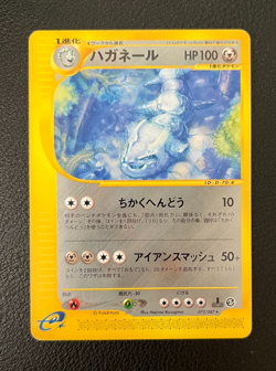 Vintage Pokemon Steelix Japanese Wind From The Sea 072/087 1st Edition Non Holo - Image 1