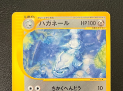 Vintage Pokemon Steelix Japanese Wind From The Sea 072/087 1st Edition Non Holo - Image 2