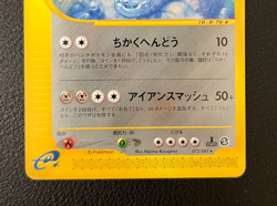 Vintage Pokemon Steelix Japanese Wind From The Sea 072/087 1st Edition Non Holo - Image 3
