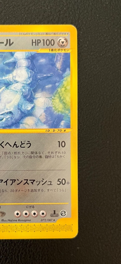 Vintage Pokemon Steelix Japanese Wind From The Sea 072/087 1st Edition Non Holo - Image 5