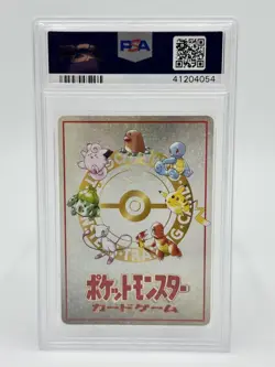 Pokemon Japanese Vending Extra Rule 4 Prize Battle Series III PSA 10 - Image 2