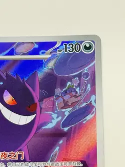 Gengar 0307/07 Full Art Holo Pokemon Gem Pack 3 Chinese Exclusive Near Mint #12 - Image 4