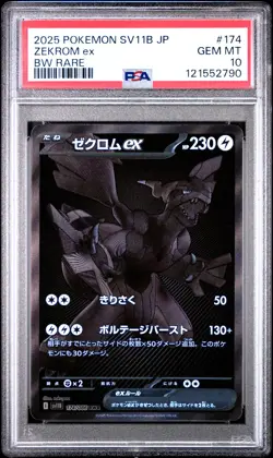 2025 POKEMON JAPANESE SV11B-BLACK BOLT BW RARE #174 ZEKROM EX PSA 10 - Image 1