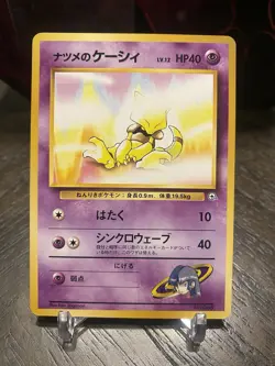 Sabrina's Abra No.063 Non Holo Gym Challenge Deck Pokemon Japanese - Image 1
