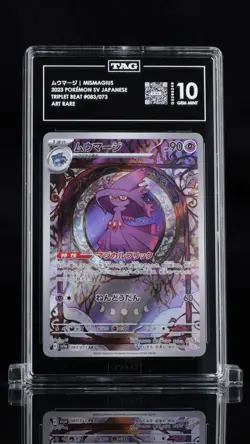 TAG 10 GEM MINT Japanese Pokemon 2023 Mismagius 083/073 Triplet Beat Sv1a - Image 1