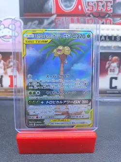 Pokemon TCG Japanese Rowlet & Alolan Exeggutor GX - 056/054 Sky Legend Sm10b NM - Image 1