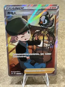 2023 Pokemon TCG S.Chinese Bird Keeper CS2aC 132/115 Super Rare Holo HZ - Image 1