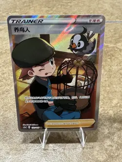 2023 Pokemon TCG S.Chinese Bird Keeper CS2aC 132/115 Super Rare Holo HZ - Image 2