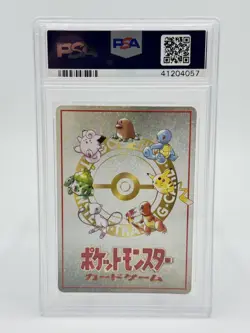 Pokemon Japanese Vending #3 Violence/Safari Zone! Series III PSA 3 - Image 2