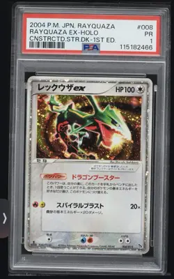 Pokemon TCG Rayquaza EX-HOLO 2004 Pokemon Constructed Starter 1st ED #008 JPN - Image 1